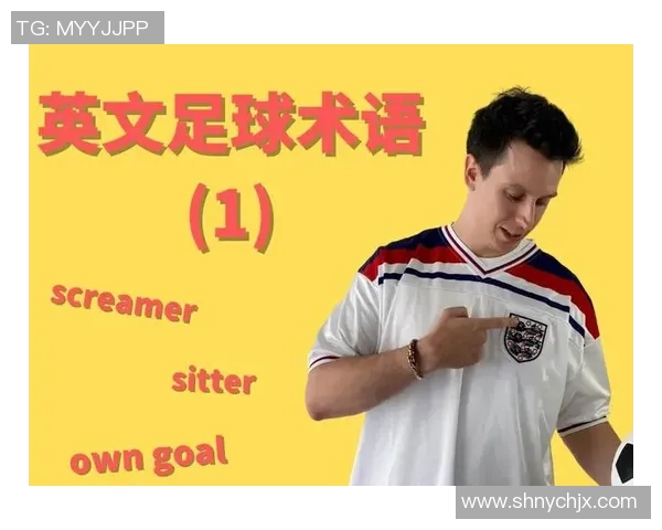 足球明星的有趣昵称大揭秘让你了解他们背后的故事与个性