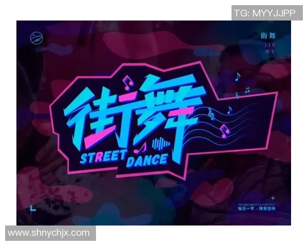 街舞评论：杭州街舞队的转换得失